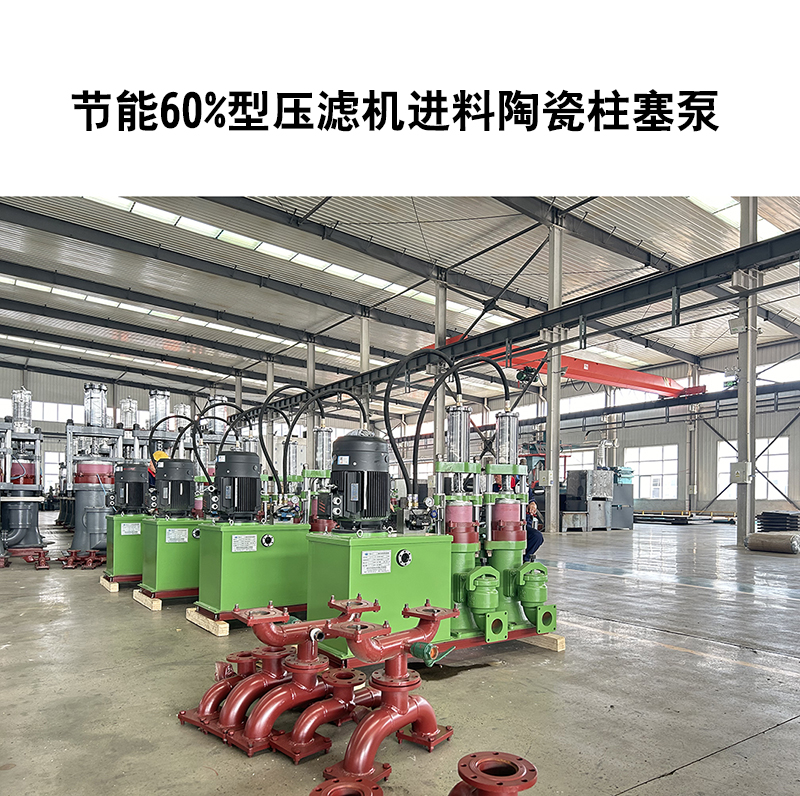 那些泵能作為壓濾機(jī)壓濾泵？特點(diǎn)是什么？哪種泵好？