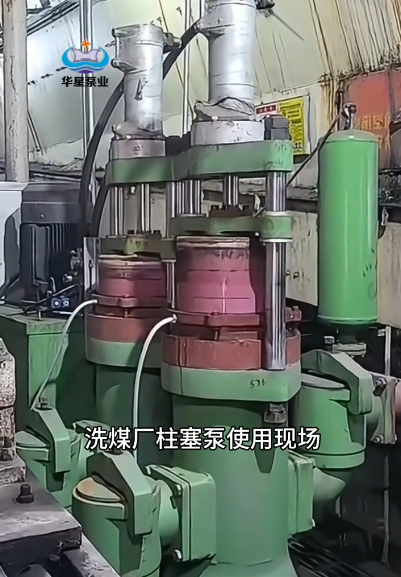 洗煤廠柱塞泵  500平米壓濾機使用