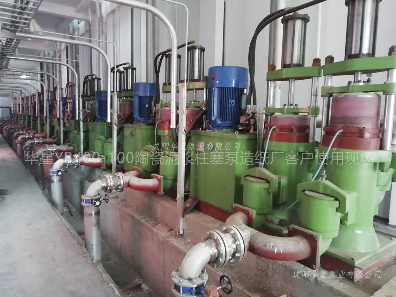 陶瓷泥漿泵在造紙廠客戶使用現場